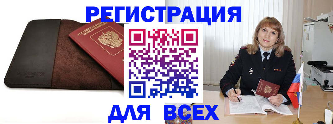 временная регистрация 2025 в Орехово-Зуево