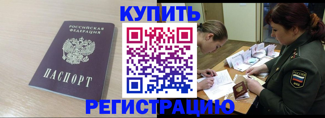 найти адрес прописки в Орехово-Зуево