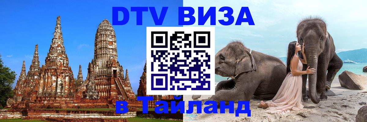 Оформление DTV визы под ключ: стоимость и тарифы, только загранпаспорт - Орехово-Зуево  21.11.2025 